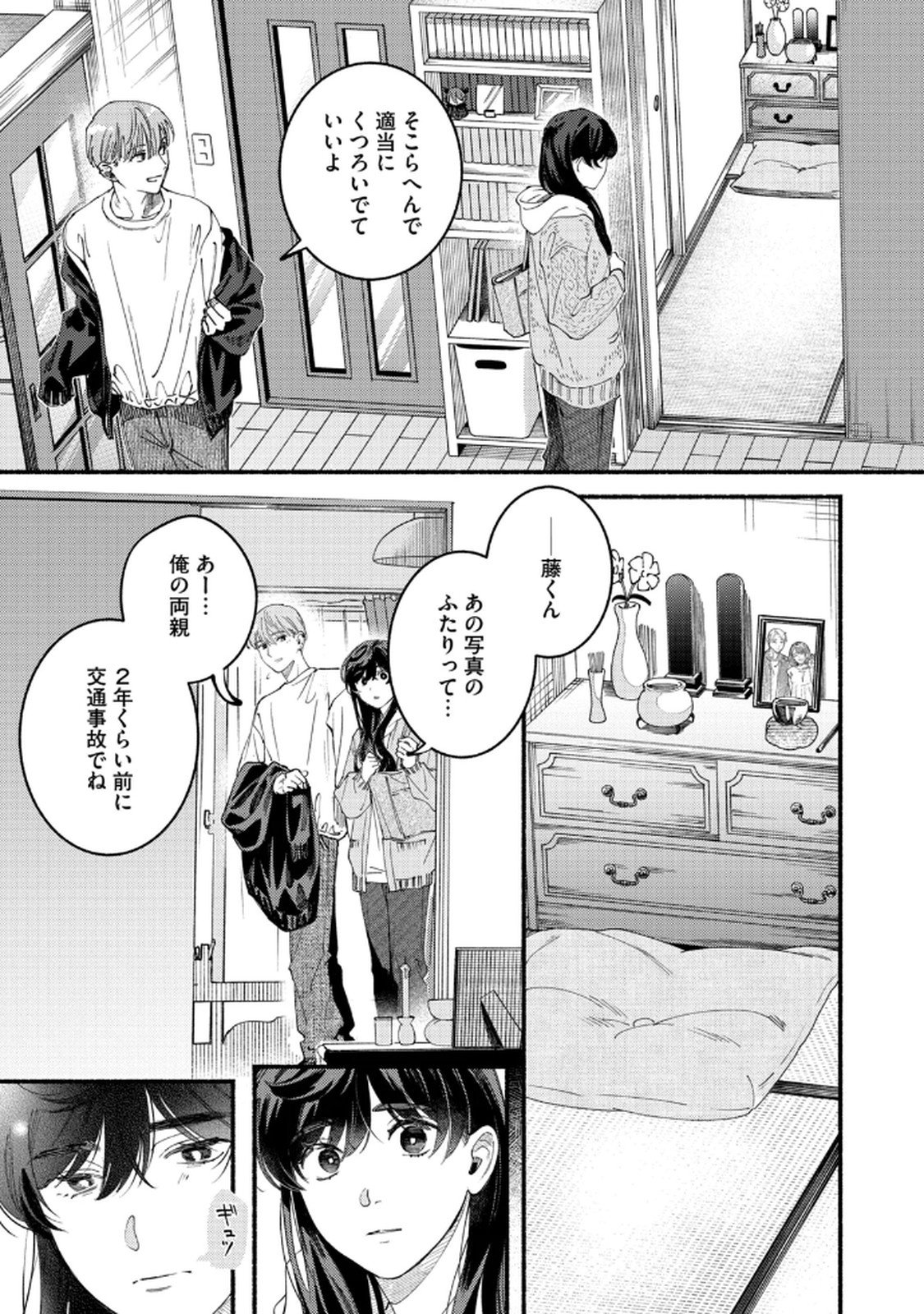 Read DERIWO NO OSHIGOTO Chapter 4 [High Quality / Full] - Page 29 - nicomanga.net