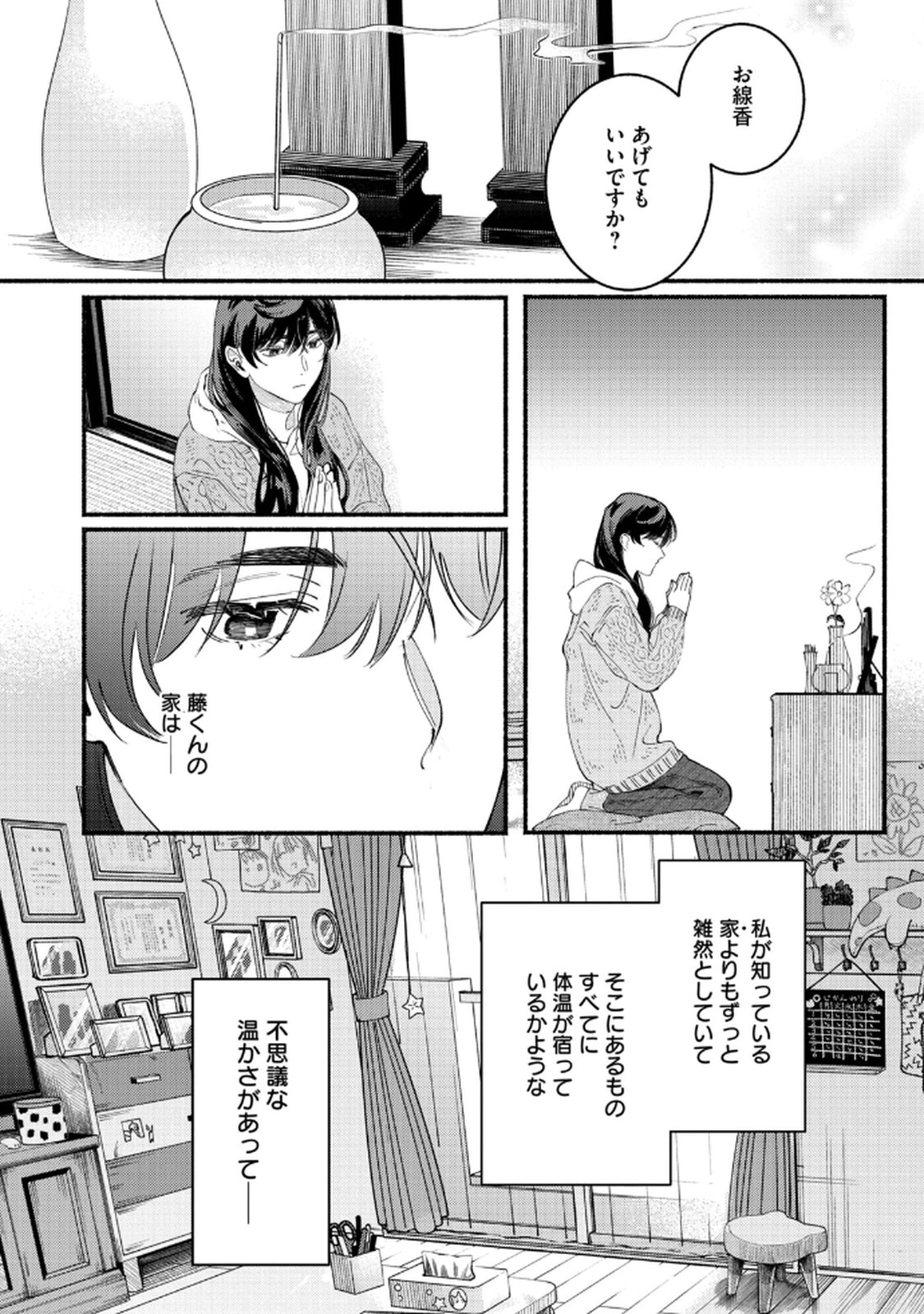 Read DERIWO NO OSHIGOTO Chapter 4 [High Quality / Full] - Page 30 - nicomanga.net