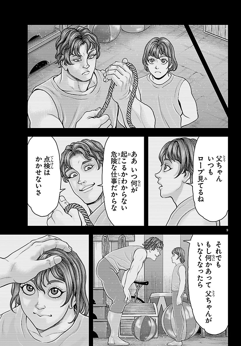 MANGA - YUUENCHI: BAKI GAIDEN Chap 52 - Pic 11