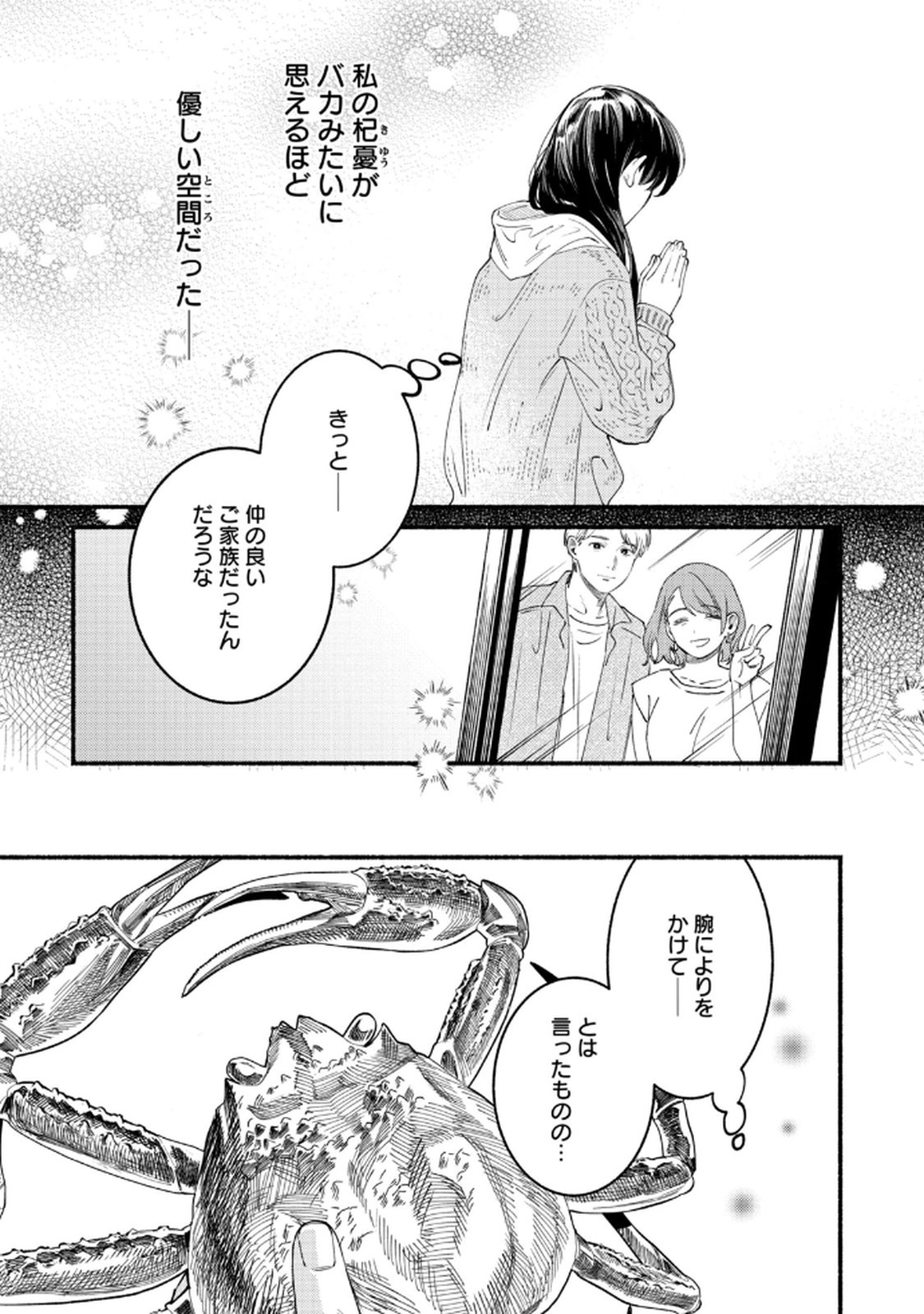 Read DERIWO NO OSHIGOTO Chapter 4 [High Quality / Full] - Page 31 - nicomanga.net