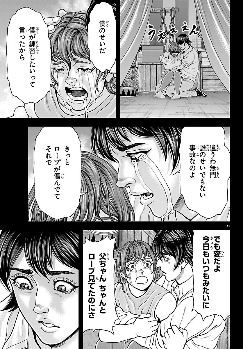 MANGA - YUUENCHI: BAKI GAIDEN Chap 52 - Pic 13