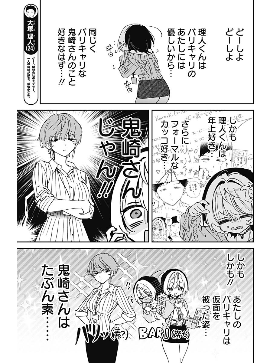 Read NOA-SENPAI WA TOMODACHI. Chapter 125 [High Quality / Full] - Page 5 - nicomanga.com