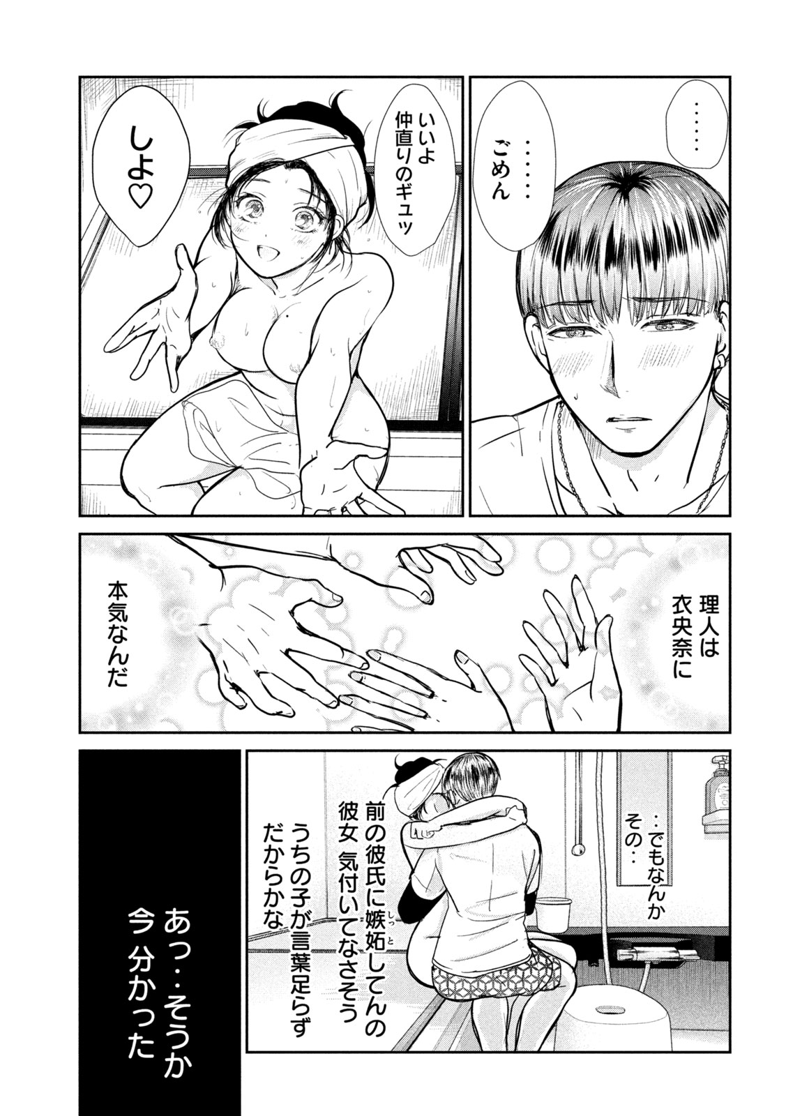 Read MUSUKO NO KANOJO Chapter 6 [High Quality / Full] - Page 20 - dark.nicomanga.com