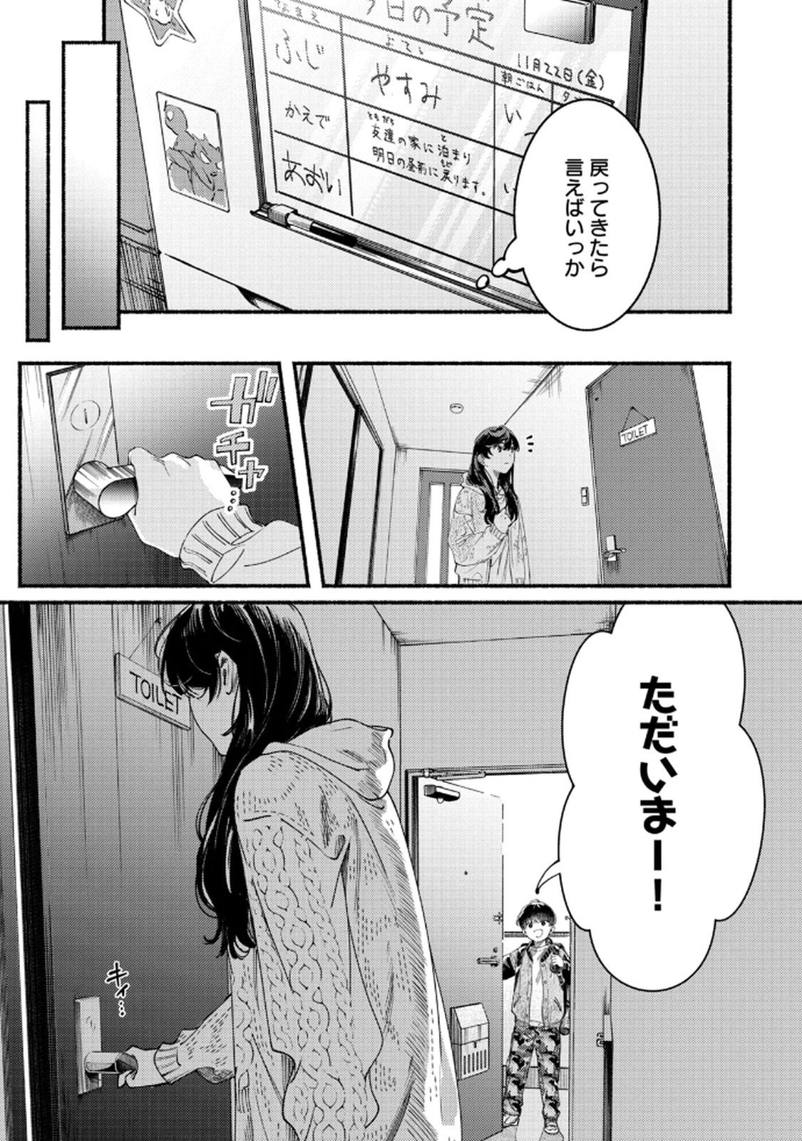 Read DERIWO NO OSHIGOTO Chapter 4 [High Quality / Full] - Page 33 - nicomanga.net