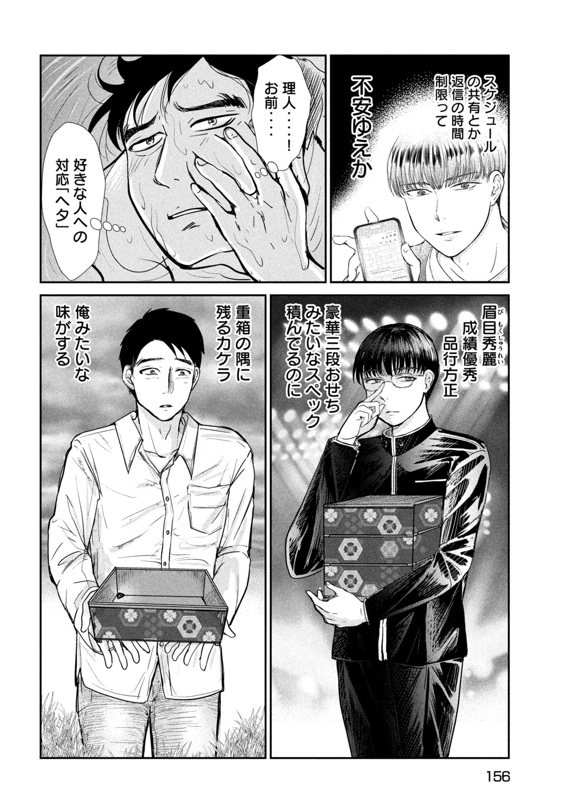 Read MUSUKO NO KANOJO Chapter 6 [High Quality / Full] - Page 21 - dark.nicomanga.com