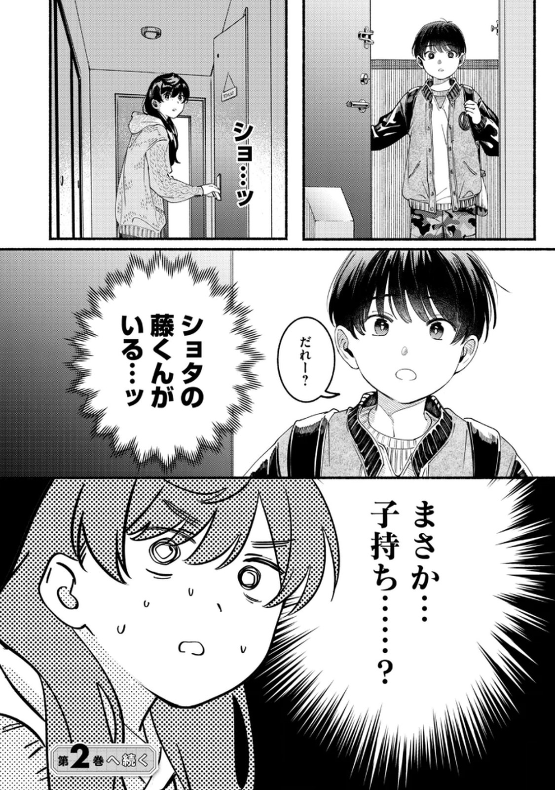 Read DERIWO NO OSHIGOTO Chapter 4 [High Quality / Full] - Page 34 - nicomanga.net
