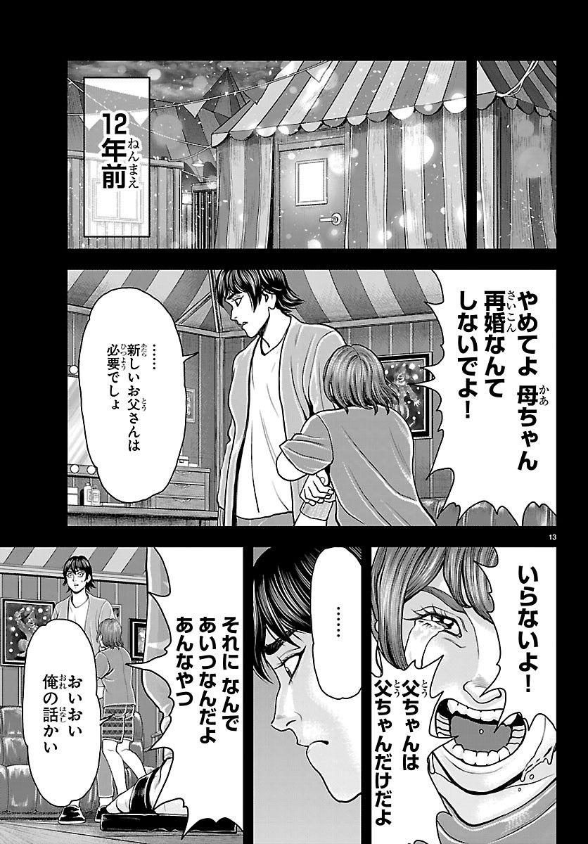 MANGA - YUUENCHI: BAKI GAIDEN Chap 52 - Pic 15