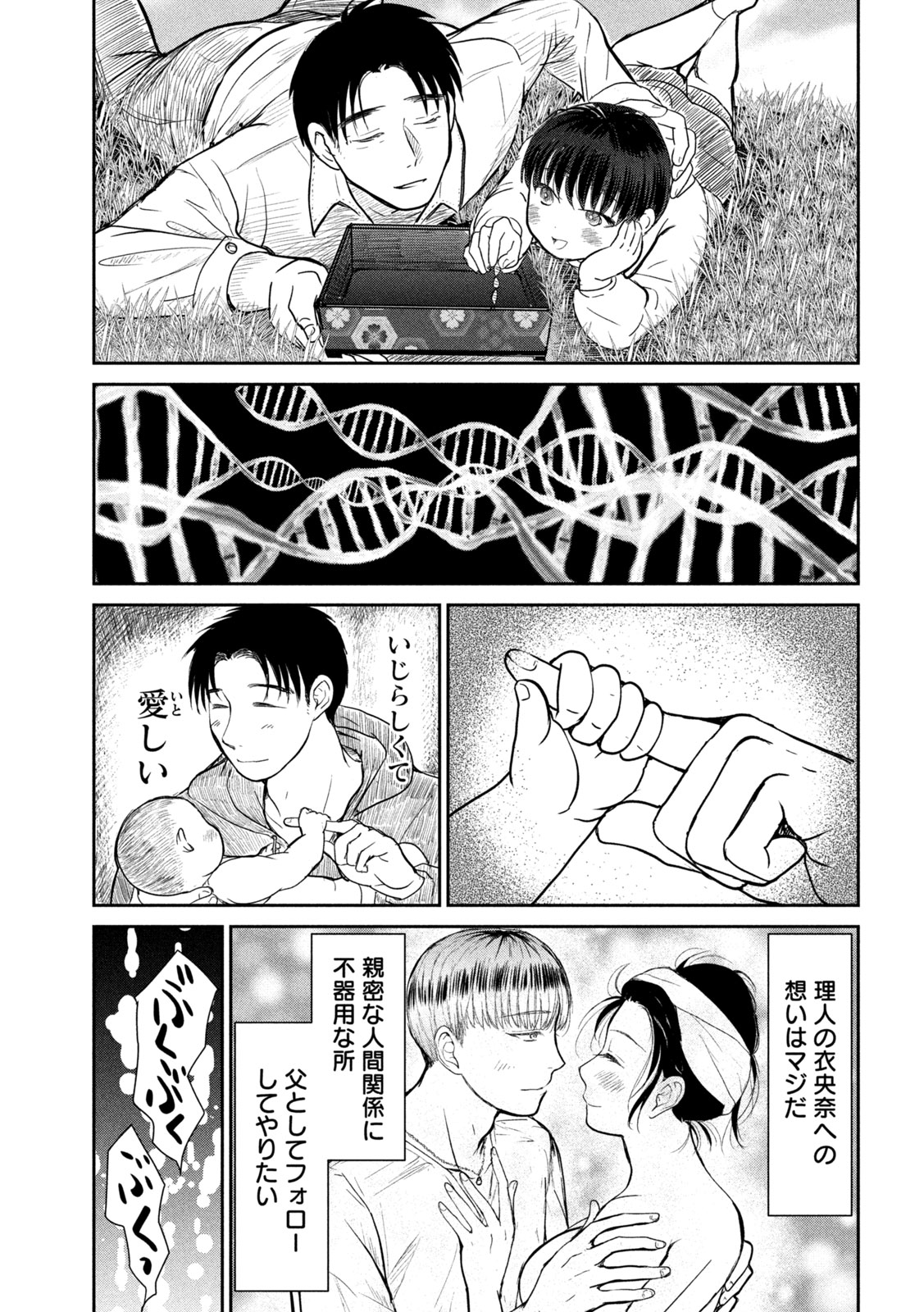 Read MUSUKO NO KANOJO Chapter 6 [High Quality / Full] - Page 22 - dark.nicomanga.com