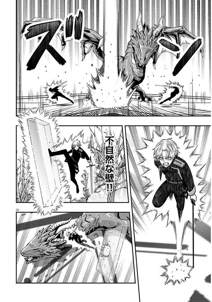 TAIDANA AKUHAZUKASHIME KIZOKU NI TENSEI SHITA ORE, SCENARIO WO BUKKOWASHITARA KIKAKU GAI NO MARYOKU DE SAIKYO NI NATTA Chap 23.2 - Pic 15