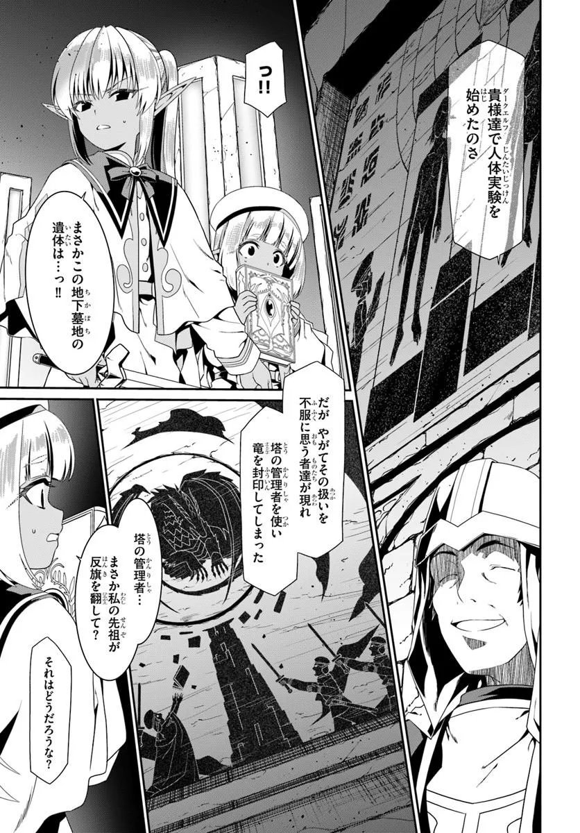 DOUYARA WATASHI NO KARADA WA KANZEN MUTEKI NO YOU DESU NE - RAW Chapter 80 page 15 - nihonkuni.com