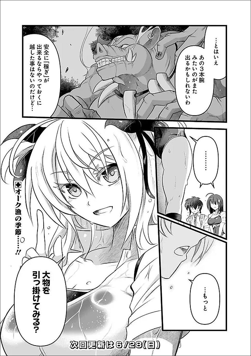 BOKU NO KOWARETA MASAYOSHI WA RUPU SURU ISEKAI DE AI TO TSUMI WO TENBIN NI KAKERU Chapter 30 page 15 - nihonkuni.com