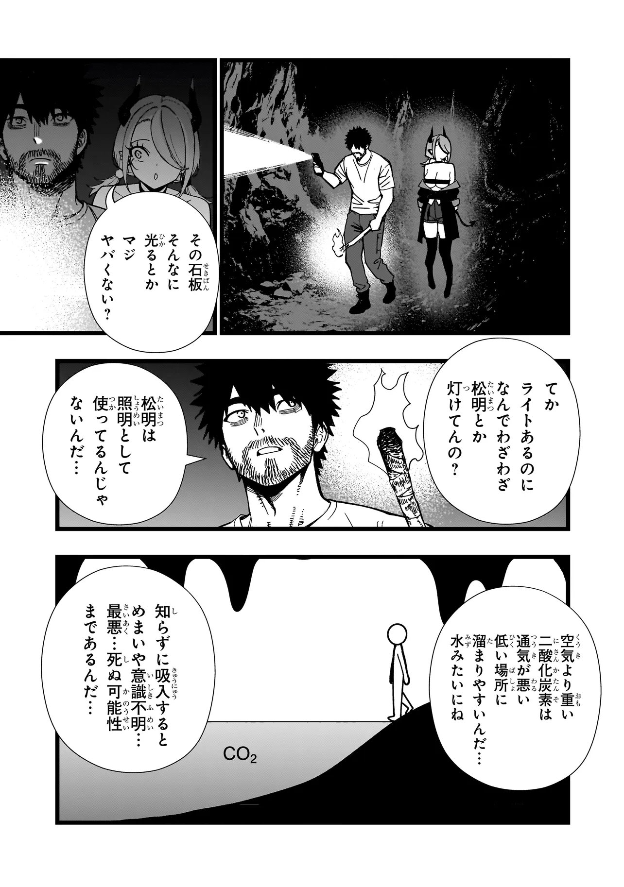 SENKI SURVIVAL SAGA - ISEKAI NO UNMEI WO KAKETA MUJINTOU FUJUN ISEIKOUYU - Chapter 38 page 15 - nihonkuni.com