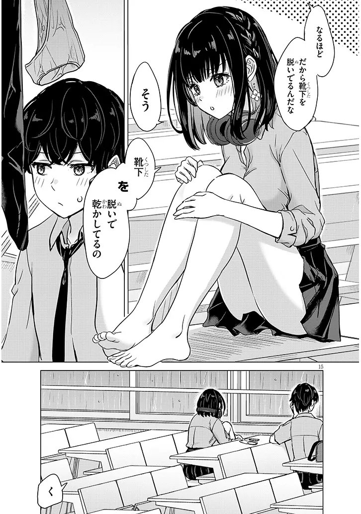 AMAMORI JUNNA WA SHITSUDO GA TAKAI Chap 2 - Pic 15