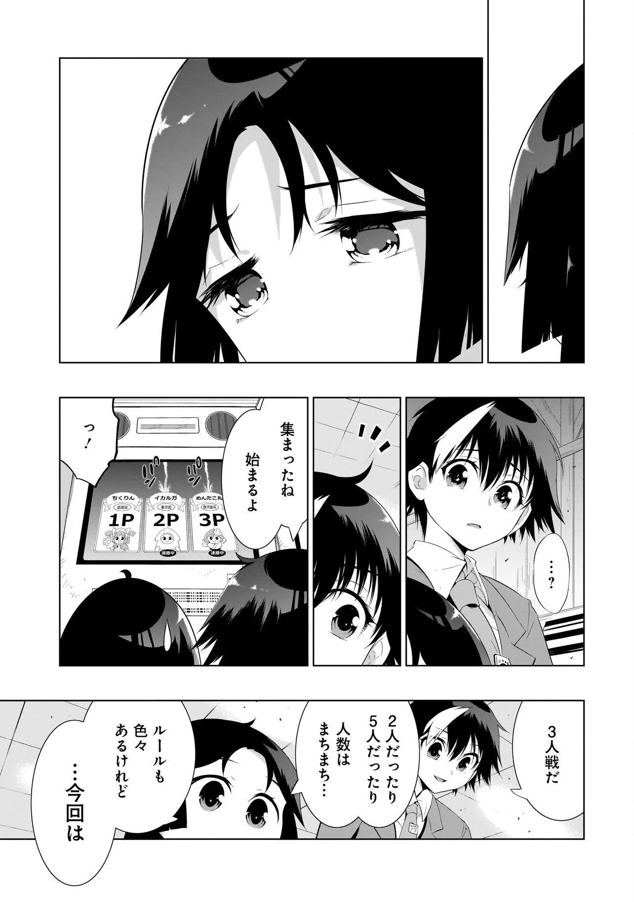 Read QUIZ NO MEGAMISAMA! Chapter 3.1 [High Quality / Full] - Page 15 - dark.nicomanga.com