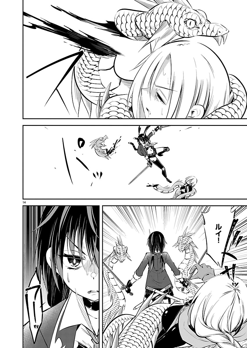 ISHI NO SEKAI NO ZETCHOU KENSHI Chapter 6 page 15 - nihonkuni.com