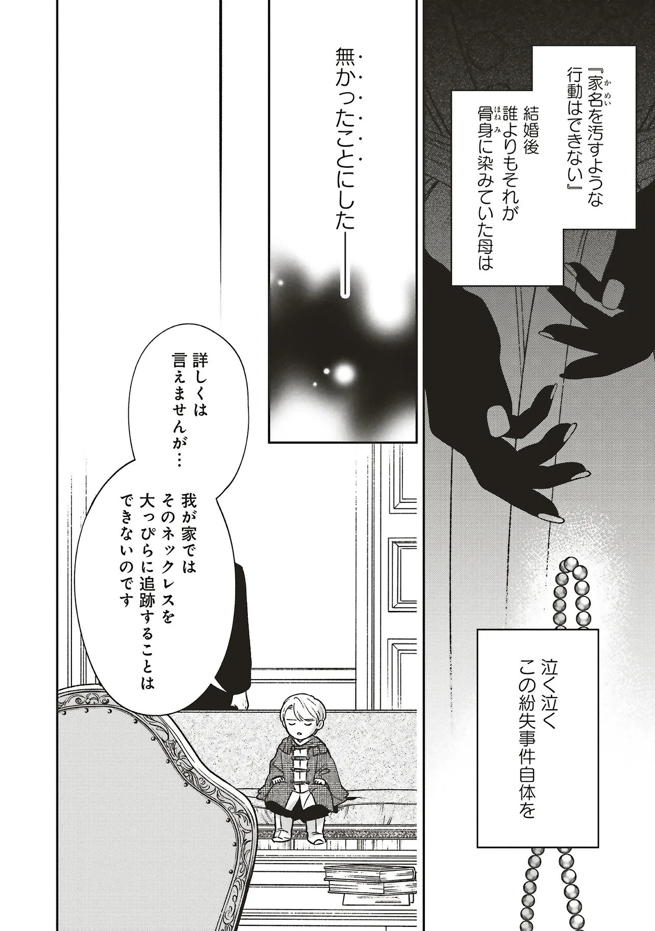 SHI NI MODORI NO MAHOU GAKKOU SEIKATSU WO, MOTO KOIBITO TO PROLOGUE KARA (※TADASHI, KOUKANDO WA ZERO) Chapter 32.2 page 15 - nihonkuni.com