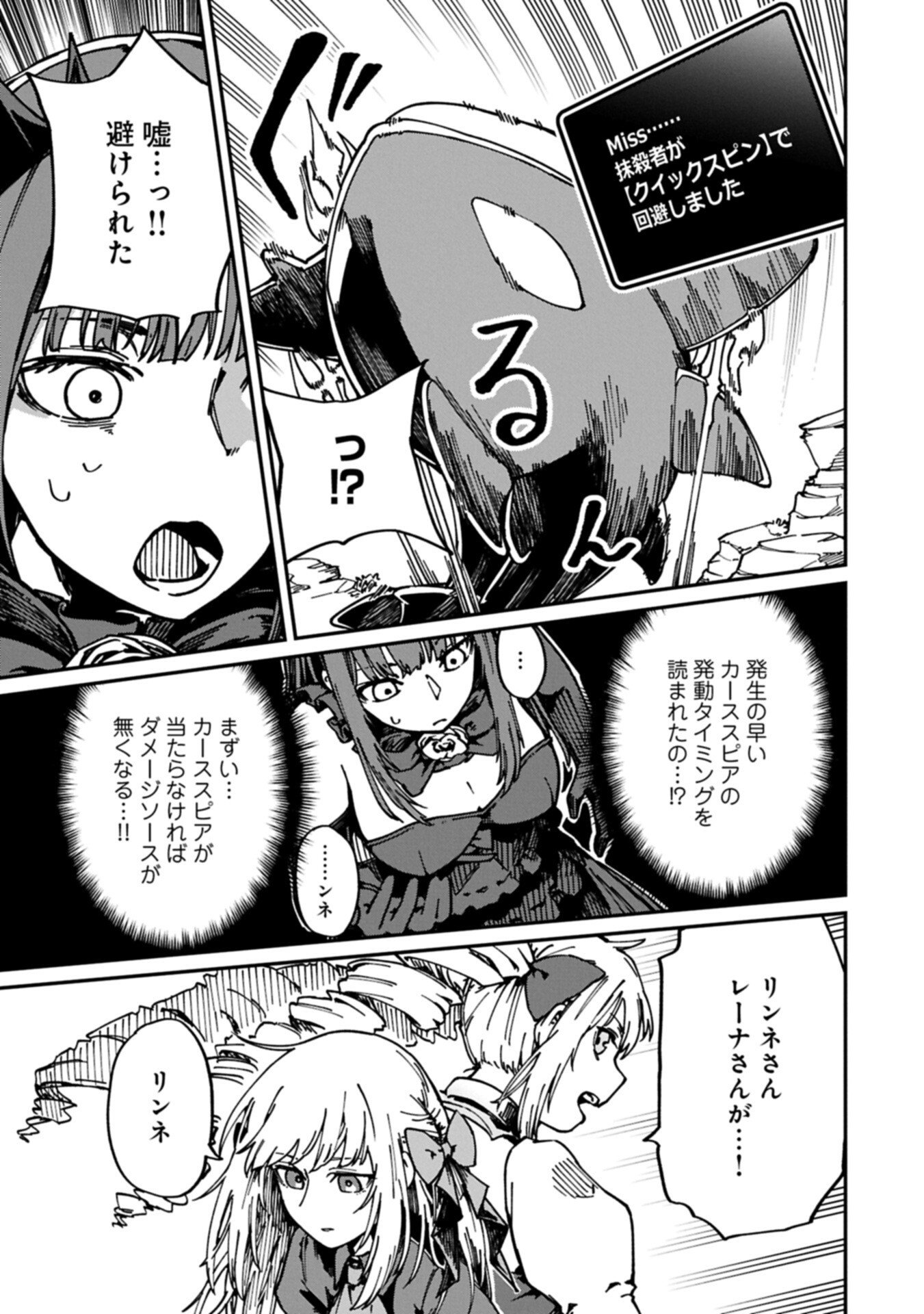 GUIDE YAKU NO TENSHI WO NAGURI TAOSHITARA, SHIRYOU JUTSUSHI NI NARIMASHITA: GEKI-KAWA GOSURORI MAJIN-SAMA, SAIKOU! Chapter 13.1 page 15 - nihonkuni.com