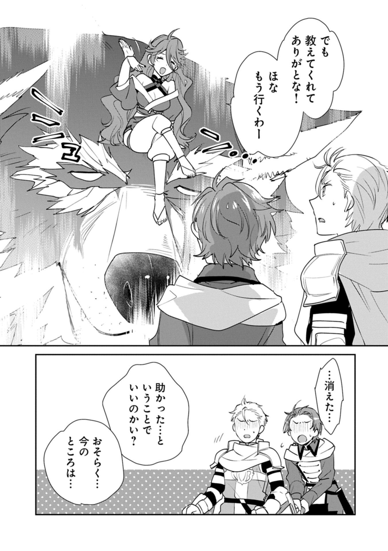 Read SOKUSHI CHEAT GA SAIKYOU SUGITE, ISEKAI NO YATSURA GA MARUDE AITE NI NARANAI N DESU GA. - RAW Chapter 65.2 [High Quality / Full] - Page 15 - nicomanga.net