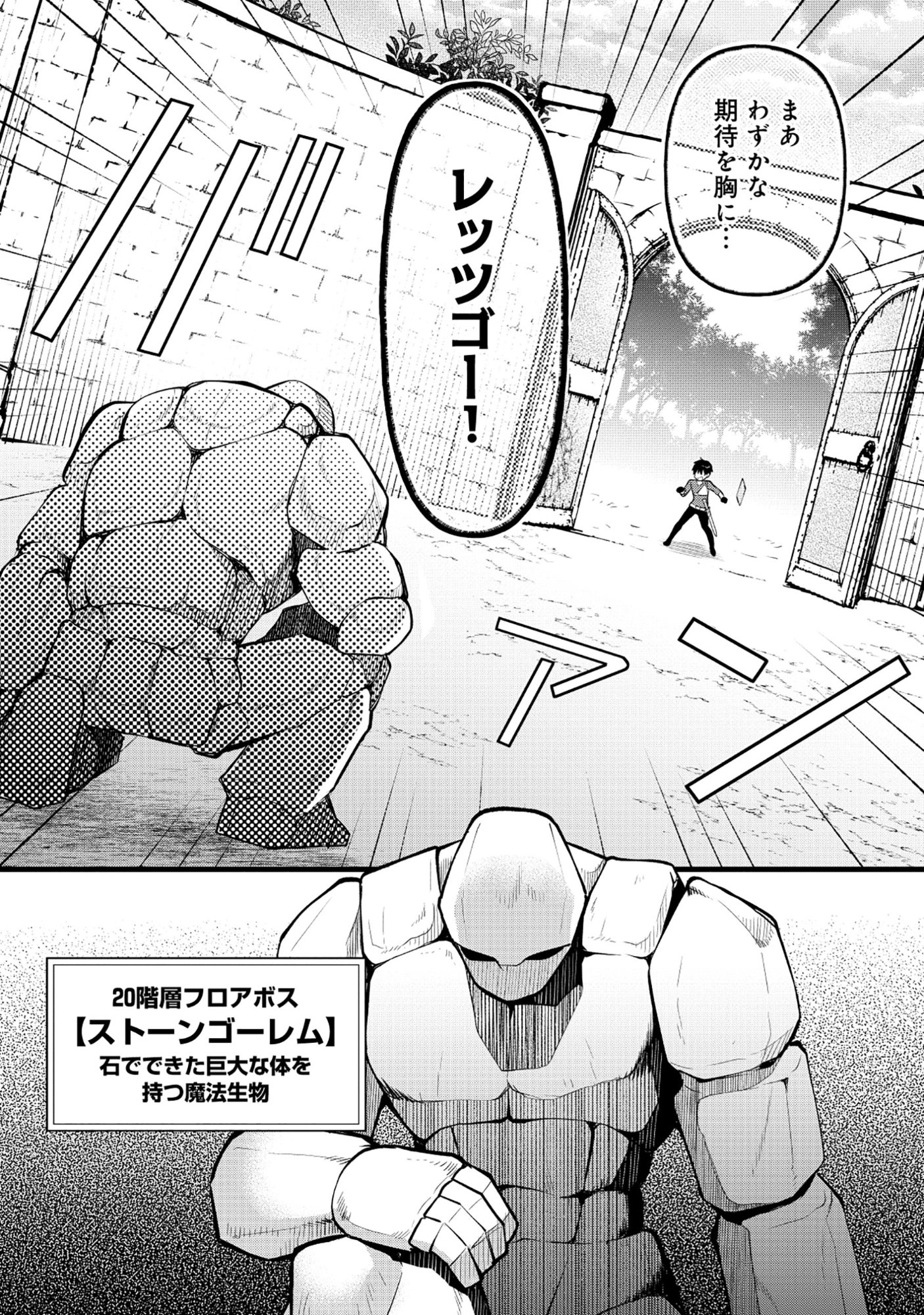 Read HARAPAN-KEI DUNGEON HAISHINSHA - DANJO HI 1:100 NO SEKAI DEMO ORE GA TATAKAU WAKE - RAW Chapter 7 [High Quality / Full] - Page 15 - nicomanga.net