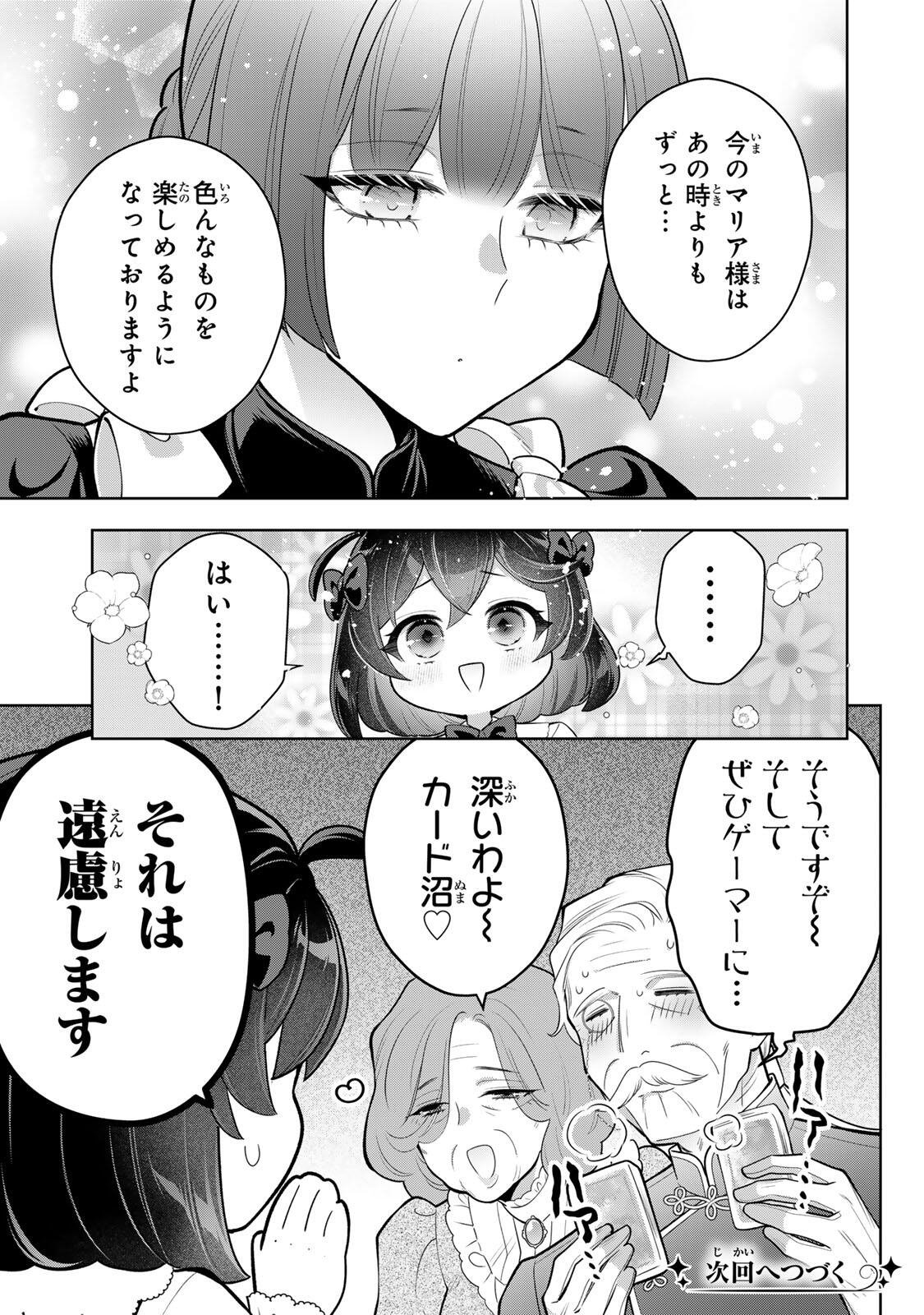 URUWASHI BABAA WA MAGO GA HOSHII! Chapter 10 page 15 - nihonkuni.com