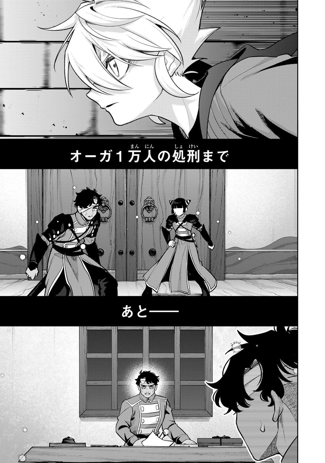Read ROBRAVE Chapter 13 [High Quality / Full] - Page 15 - dark.nicomanga.com