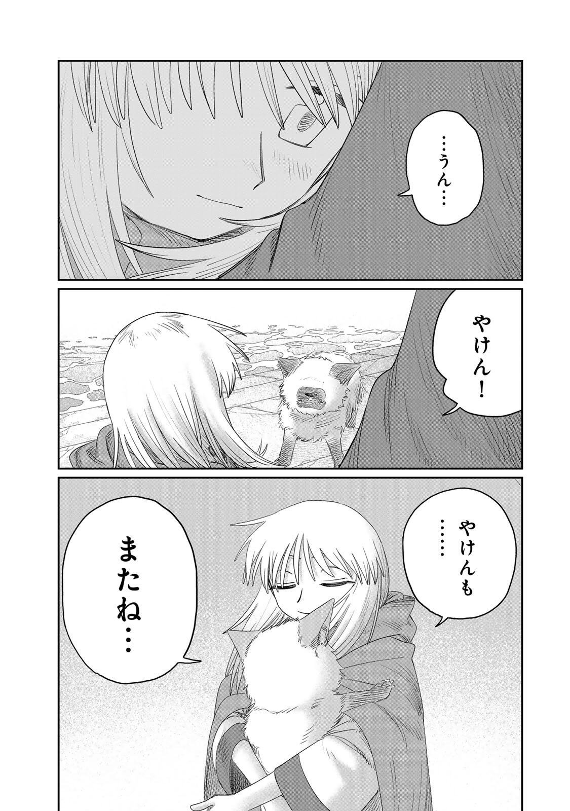 Read JUMIDORO Chapter 77 [High Quality / Full] - Page 15 - dark.nicomanga.com