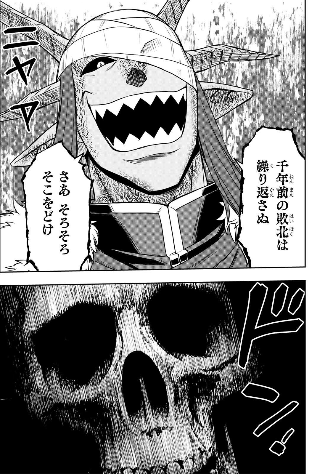 NENGAN NO AKUYAKU REIJOU (LAST BOSS) NO KARADA WO TENIIRETAZO! Chapter 96 page 15 - nihonkuni.com