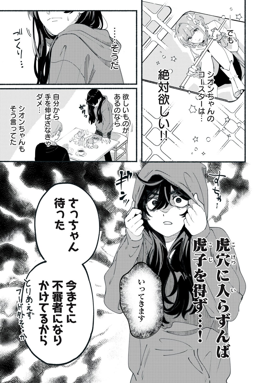 Read DERIWO NO OSHIGOTO Chapter 2 [High Quality / Full] - Page 15 - nicomanga.net