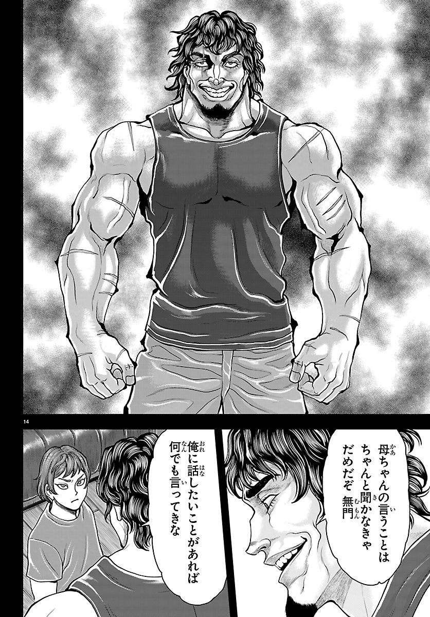 MANGA - YUUENCHI: BAKI GAIDEN Chap 52 - Pic 16