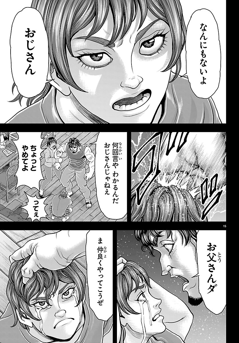 MANGA - YUUENCHI: BAKI GAIDEN Chap 52 - Pic 17