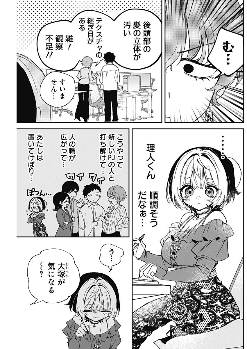 Read NOA-SENPAI WA TOMODACHI. Chapter 125 [High Quality / Full] - Page 9 - nicomanga.com
