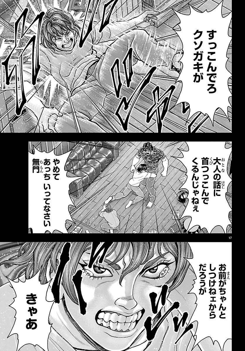 MANGA - YUUENCHI: BAKI GAIDEN Chap 52 - Pic 19