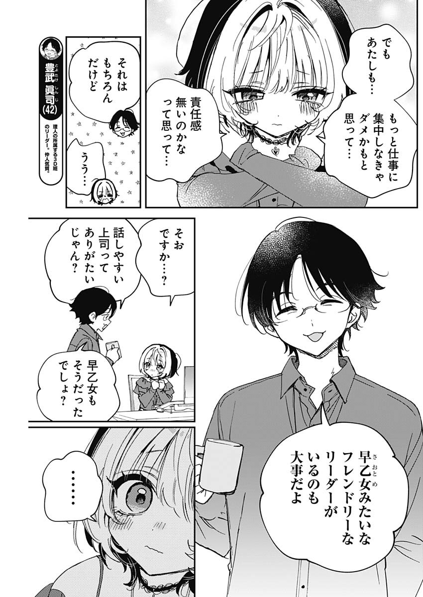 Read NOA-SENPAI WA TOMODACHI. Chapter 125 [High Quality / Full] - Page 11 - nicomanga.com