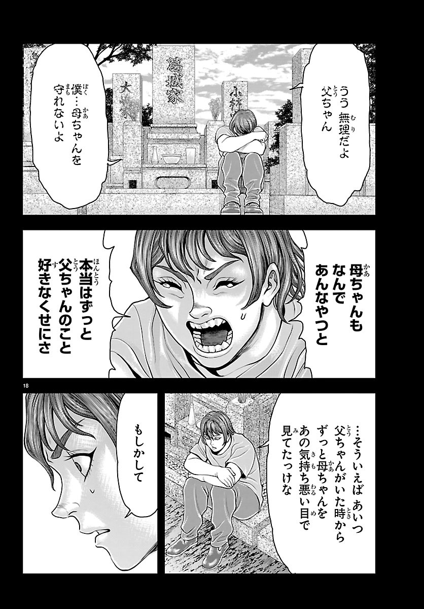 MANGA - YUUENCHI: BAKI GAIDEN Chap 52 - Pic 20