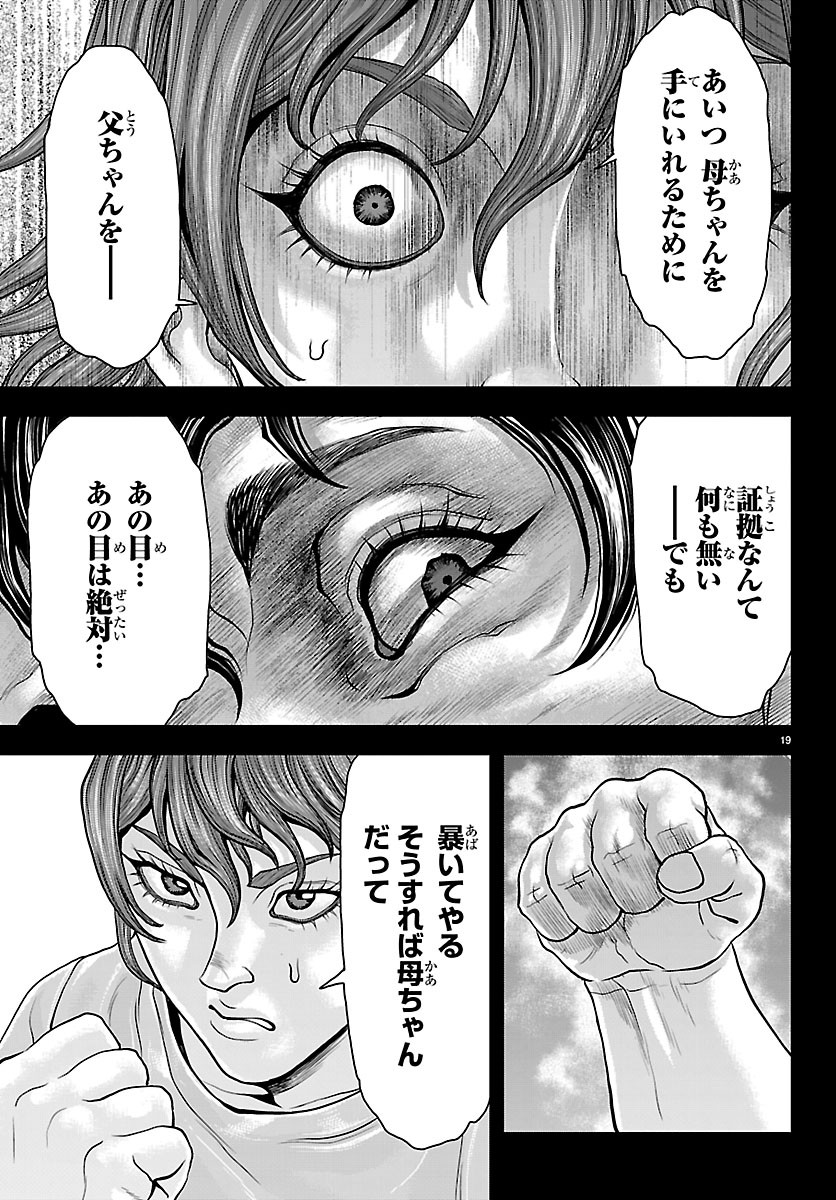 MANGA - YUUENCHI: BAKI GAIDEN Chap 52 - Pic 21