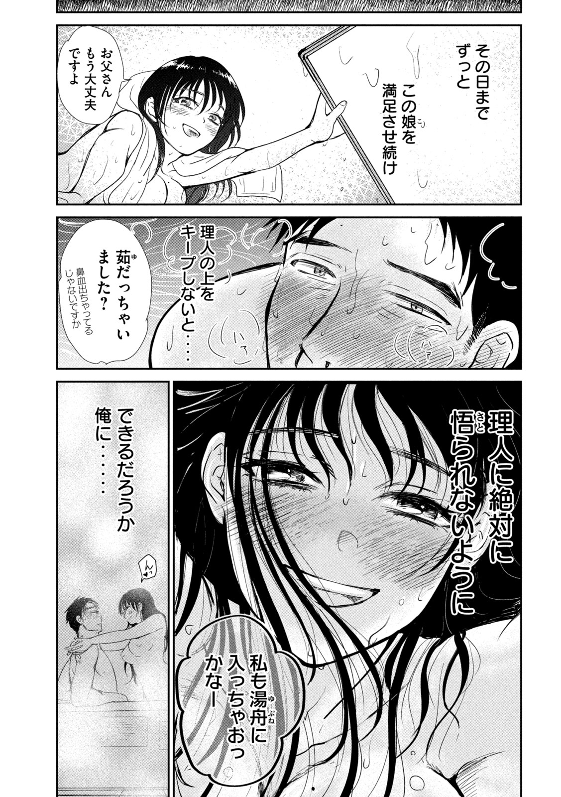 Read MUSUKO NO KANOJO Chapter 6 [High Quality / Full] - Page 28 - dark.nicomanga.com