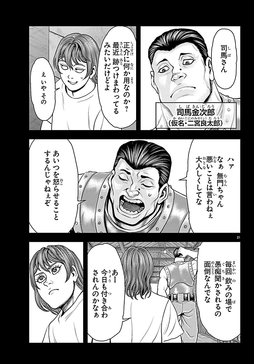 MANGA - YUUENCHI: BAKI GAIDEN Chap 52 - Pic 23