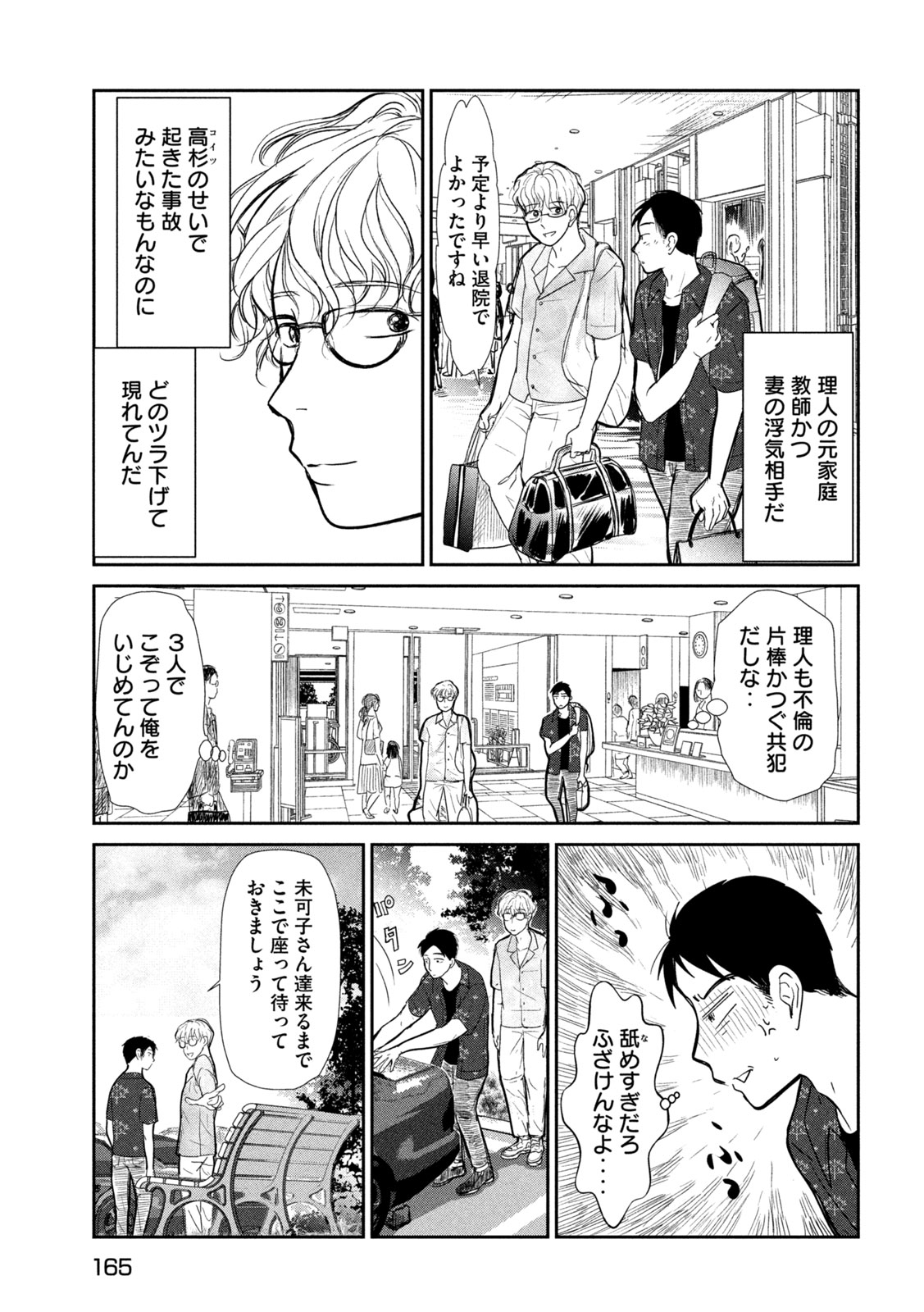 Read MUSUKO NO KANOJO Chapter 6 [High Quality / Full] - Page 30 - dark.nicomanga.com