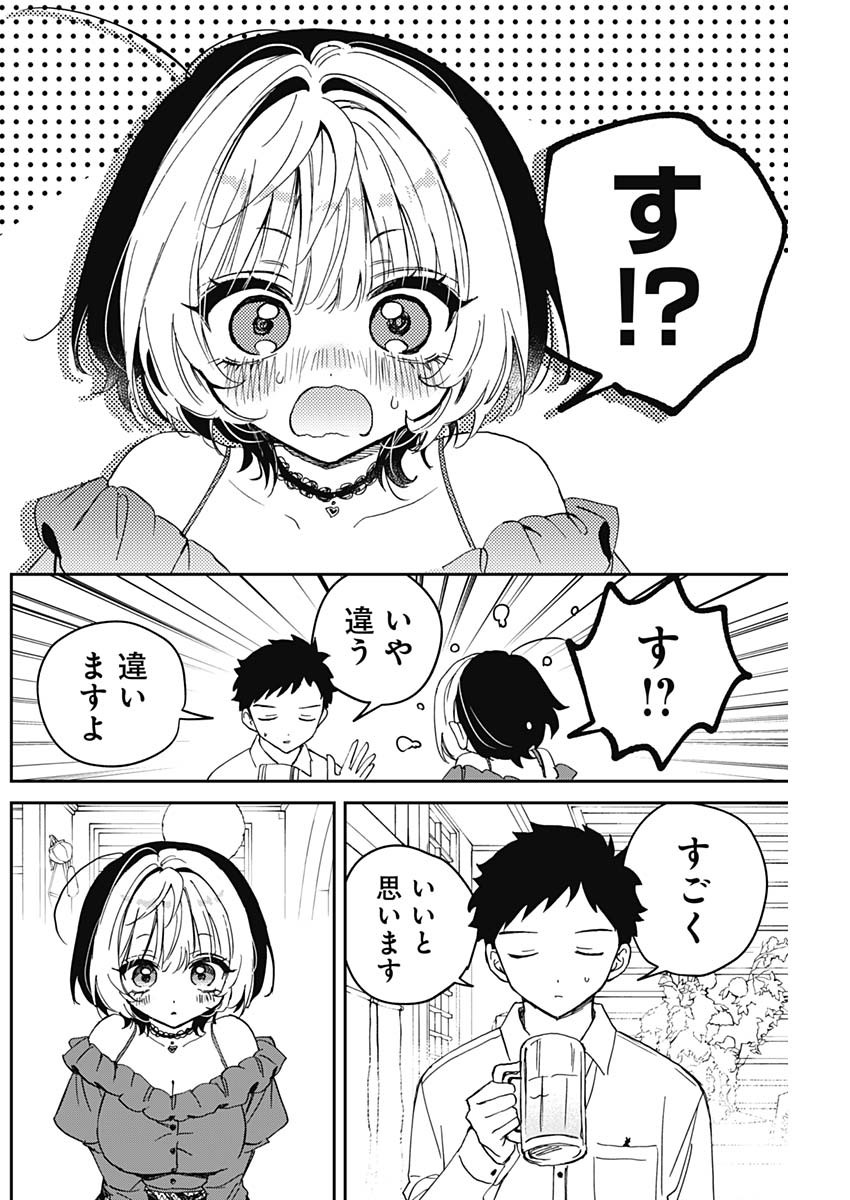 Read NOA-SENPAI WA TOMODACHI. Chapter 125 [High Quality / Full] - Page 16 - nicomanga.com