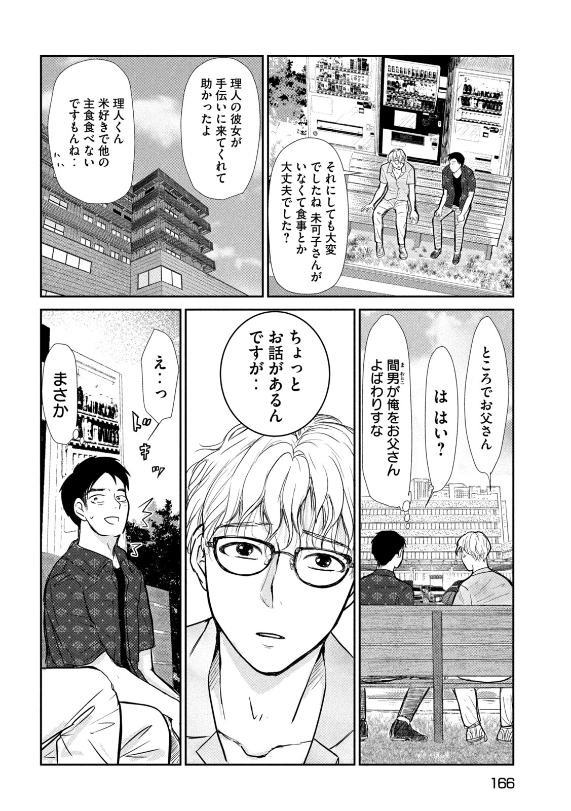 Read MUSUKO NO KANOJO Chapter 6 [High Quality / Full] - Page 31 - dark.nicomanga.com