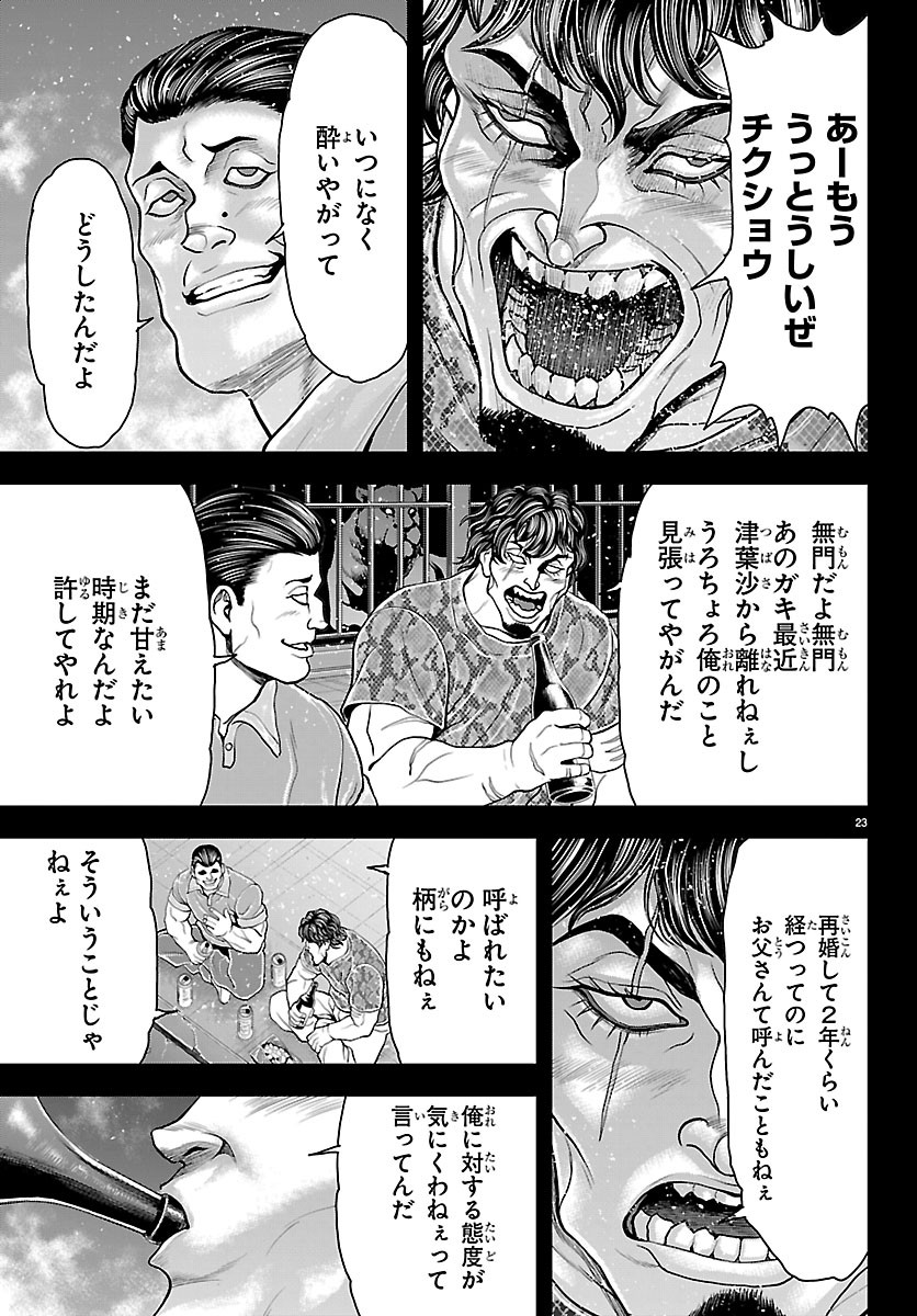 MANGA - YUUENCHI: BAKI GAIDEN Chap 52 - Pic 25