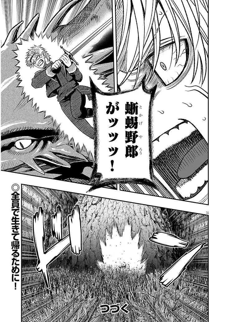 TAIDANA AKUHAZUKASHIME KIZOKU NI TENSEI SHITA ORE, SCENARIO WO BUKKOWASHITARA KIKAKU GAI NO MARYOKU DE SAIKYO NI NATTA Chap 23.2 - Pic 16