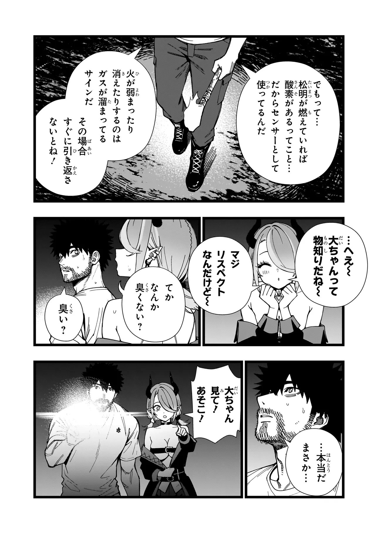 SENKI SURVIVAL SAGA - ISEKAI NO UNMEI WO KAKETA MUJINTOU FUJUN ISEIKOUYU - Chapter 38 page 16 - nihonkuni.com