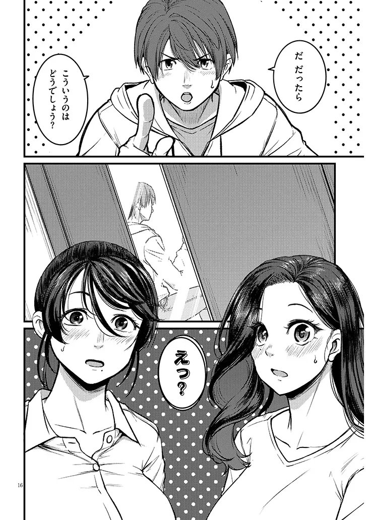 SHIGOTO KAERI, DOKUSHIN NO BIJIN JOUSHI NI TANOMARETE Chap 29 - Pic 16