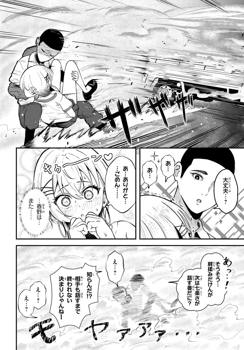 NARAKU SAMA WA INAKA DE CHOROI Chapter 8 page 16 - nihonkuni.com