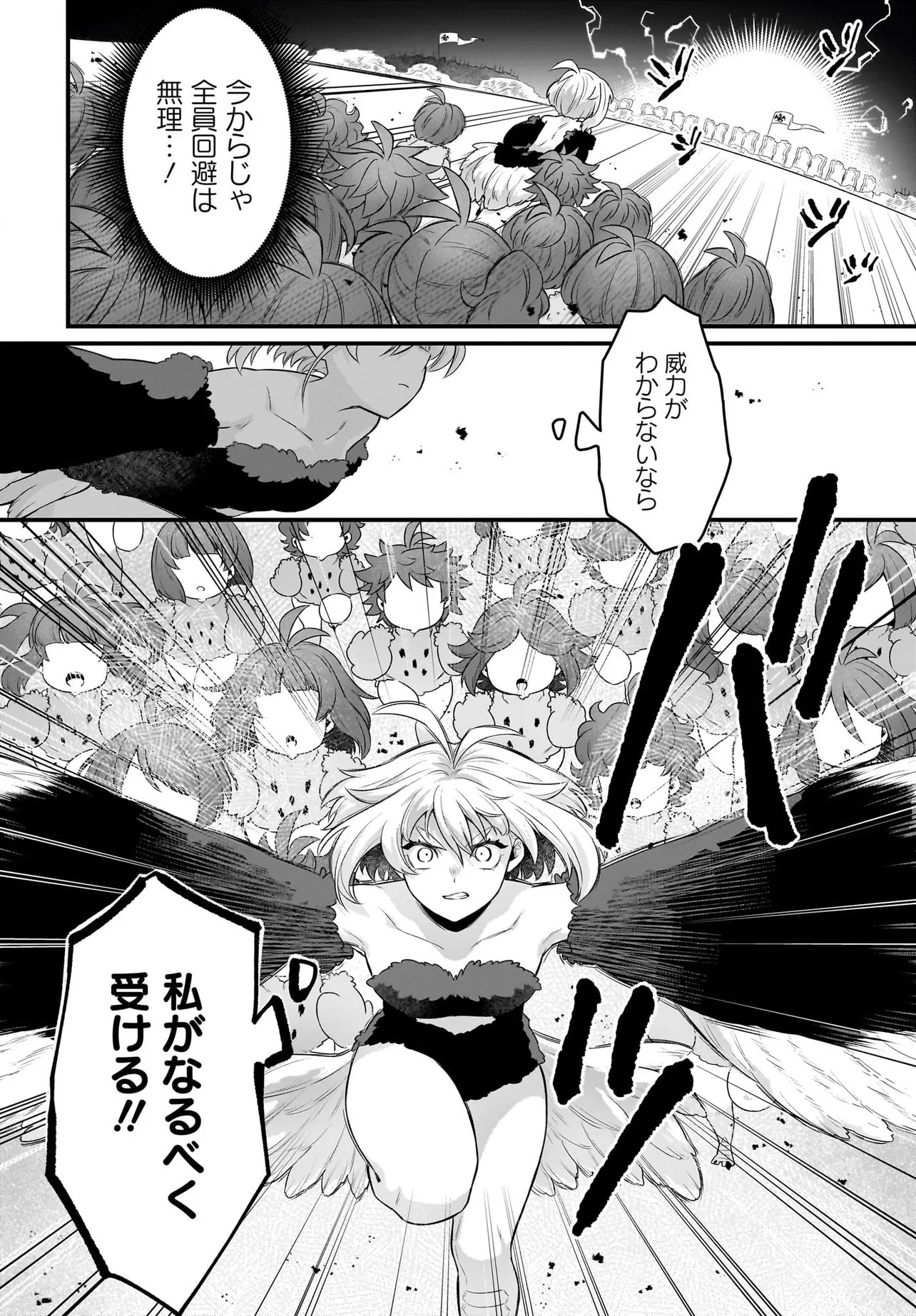 DACHOU JUUJIN NO WA CHAMECHA MUSOU: AHO KAWAII SAIKYOU SHUZOKU NO READER NI NARIMASHITA Chapter 11.1 page 16 - nihonkuni.com