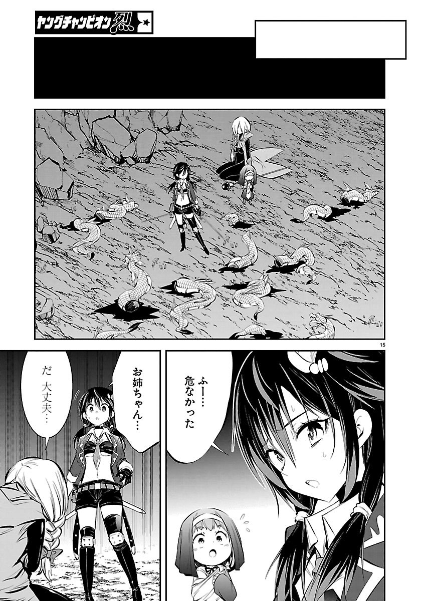 ISHI NO SEKAI NO ZETCHOU KENSHI Chapter 6 page 16 - nihonkuni.com