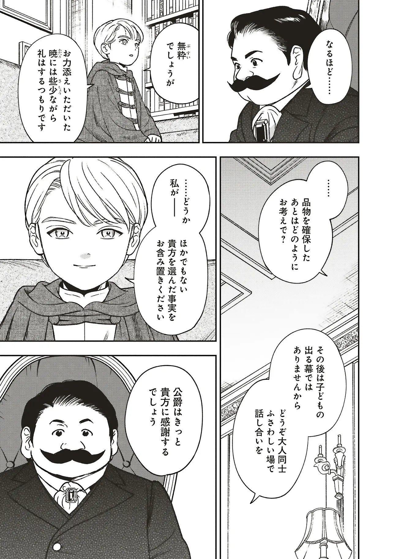 SHI NI MODORI NO MAHOU GAKKOU SEIKATSU WO, MOTO KOIBITO TO PROLOGUE KARA (※TADASHI, KOUKANDO WA ZERO) Chapter 32.2 page 16 - nihonkuni.com