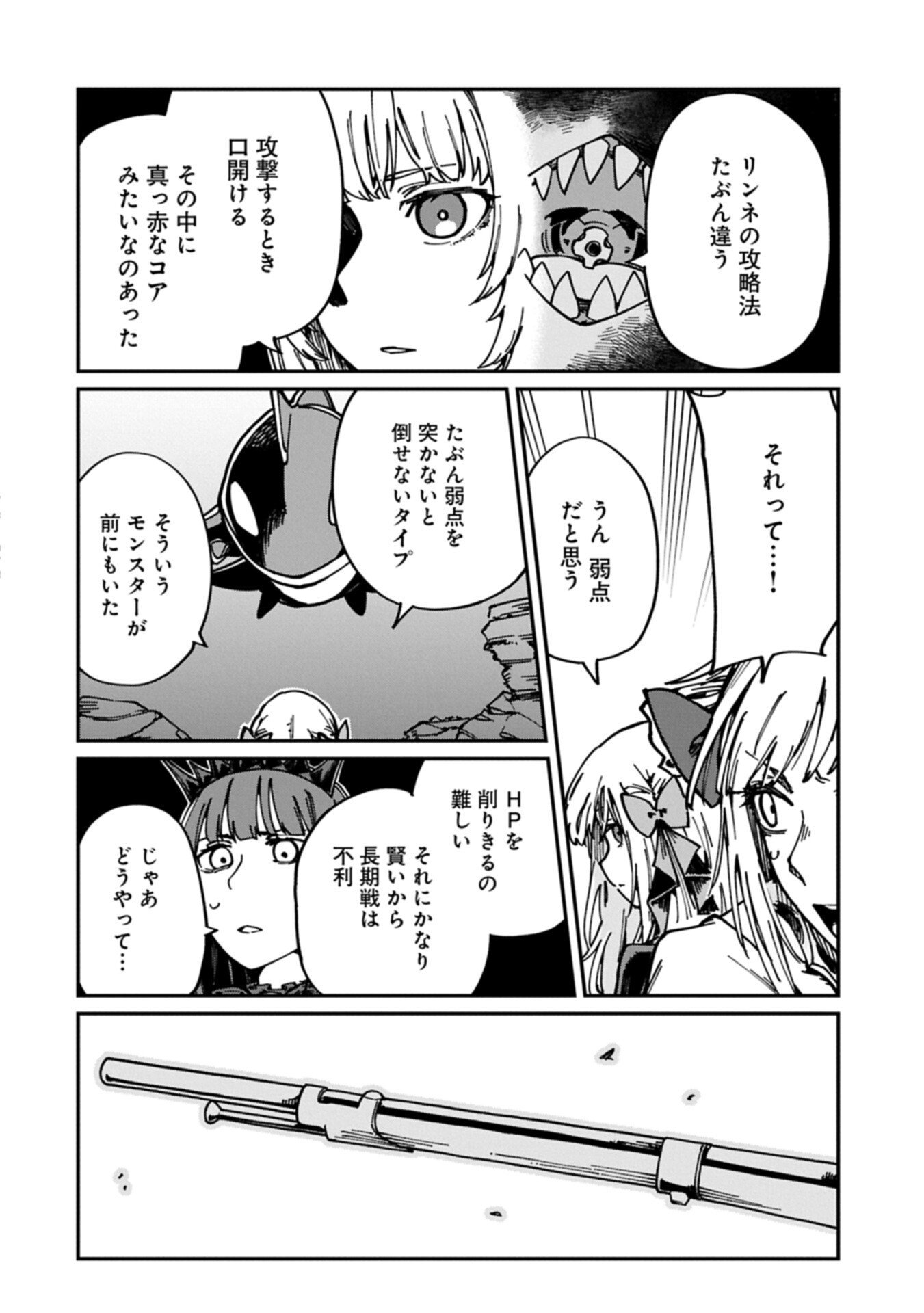 GUIDE YAKU NO TENSHI WO NAGURI TAOSHITARA, SHIRYOU JUTSUSHI NI NARIMASHITA: GEKI-KAWA GOSURORI MAJIN-SAMA, SAIKOU! Chapter 13.1 page 16 - nihonkuni.com