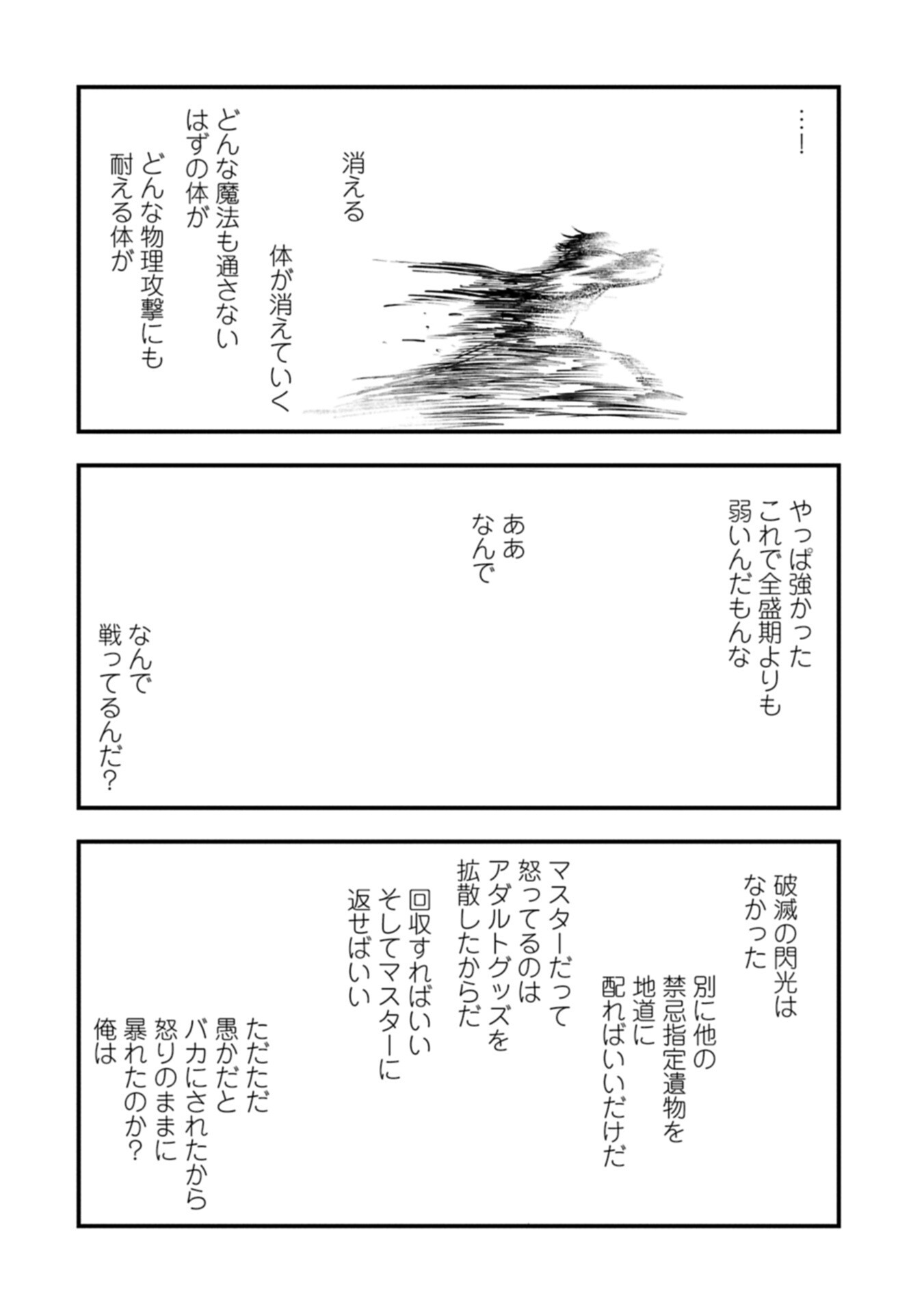 Read UMARETA CHOKUGO NI SUTERARETA KEDO, ZENSEI GA TAIKENSHA DATTA NO DE YOYUU DE IKITEMASU Chapter 79.1 [High Quality / Full] - Page 16 - nicomanga.net